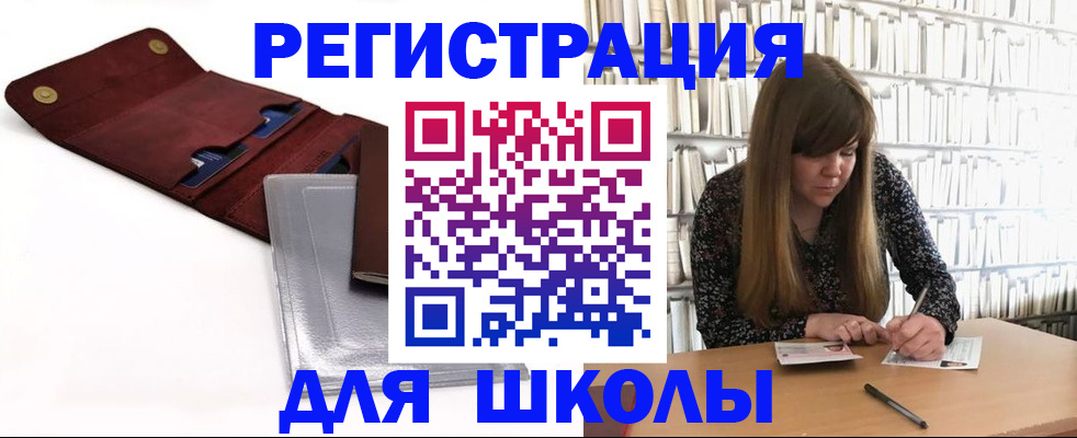 временная регистрация законно в Новосибирске